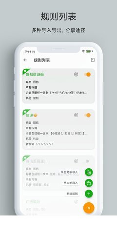 一条通知app2