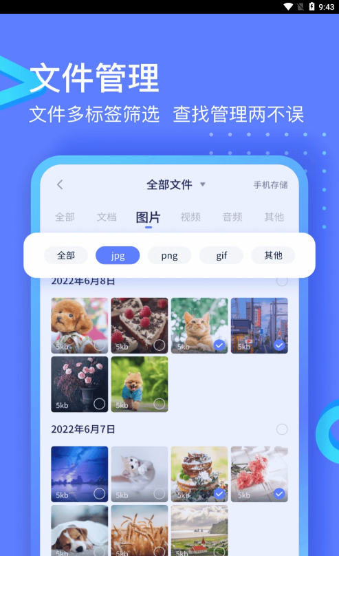 极连快传app3