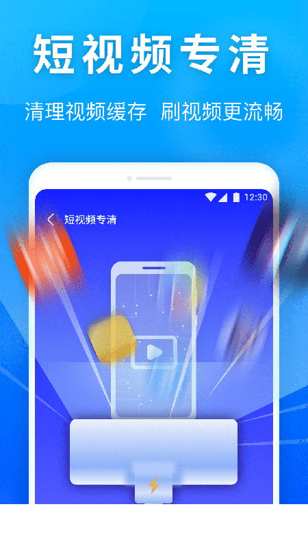 雷神清理管家app3