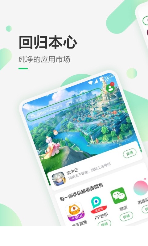 豌豆荚2024最新版app0