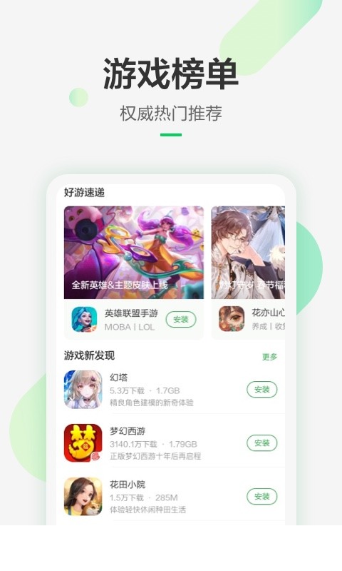 豌豆荚2024最新版app2