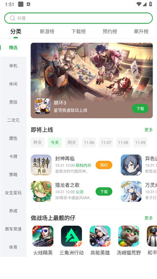 豌豆荚2024最新版app