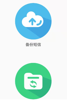 手机恢复备份app