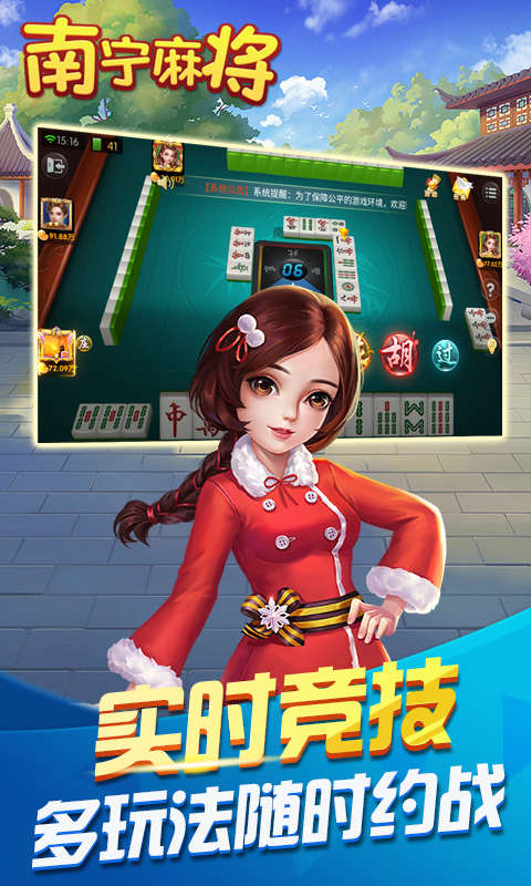 南宁麻将app3