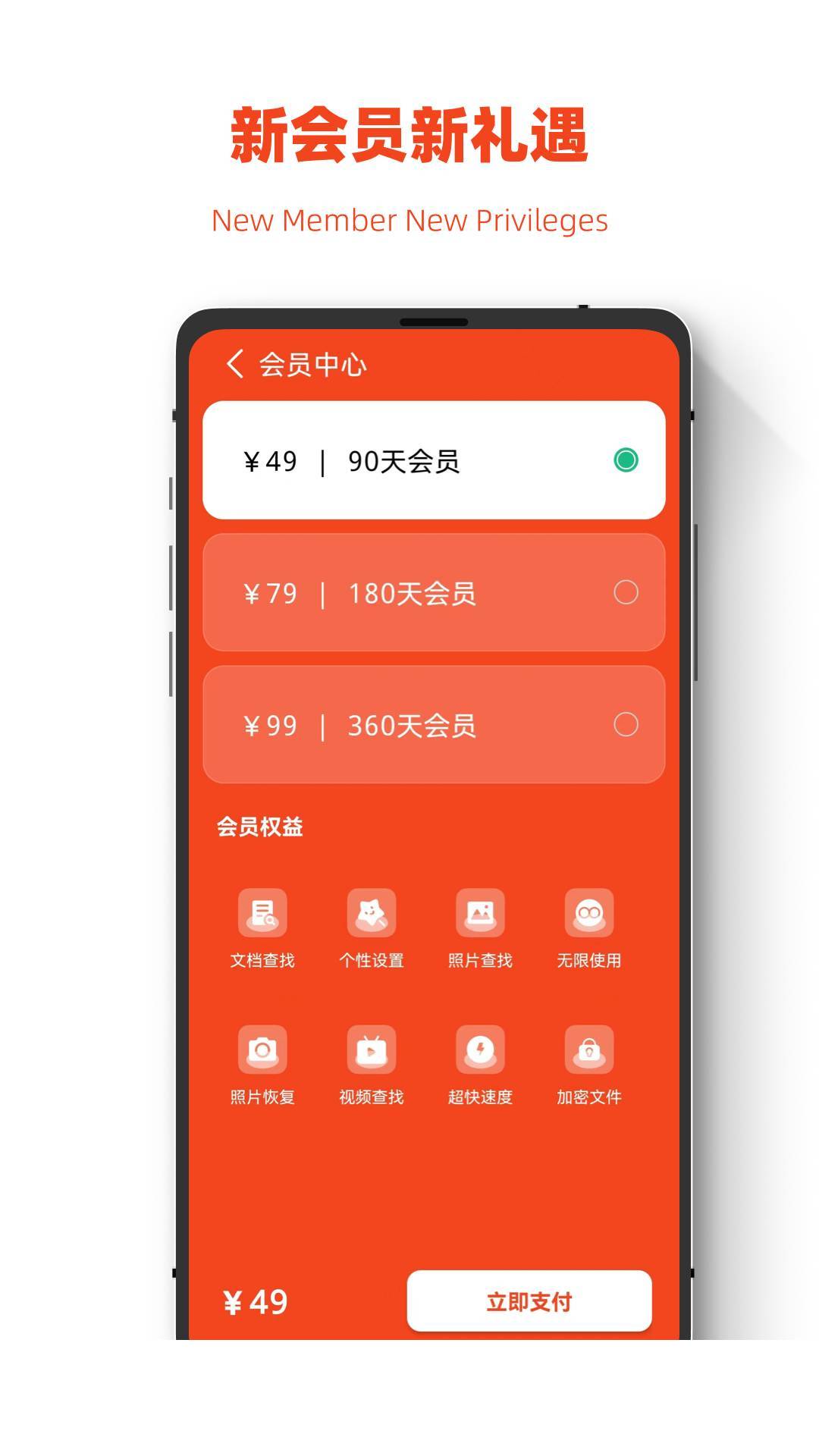 极简手机图片恢复app3