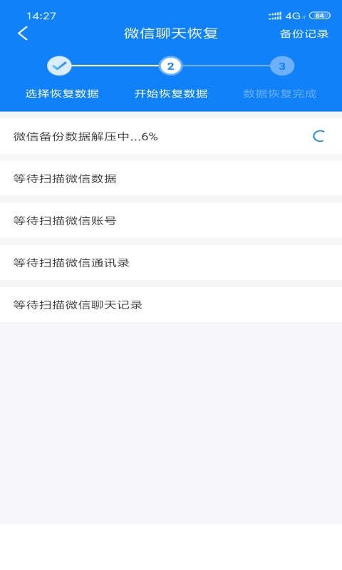 极速恢复精灵app0