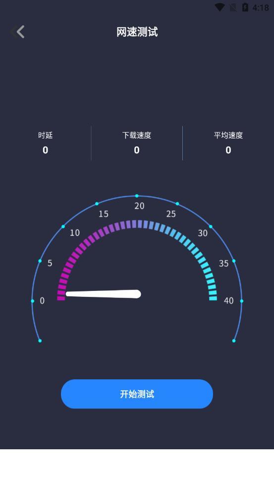 一键转移app0