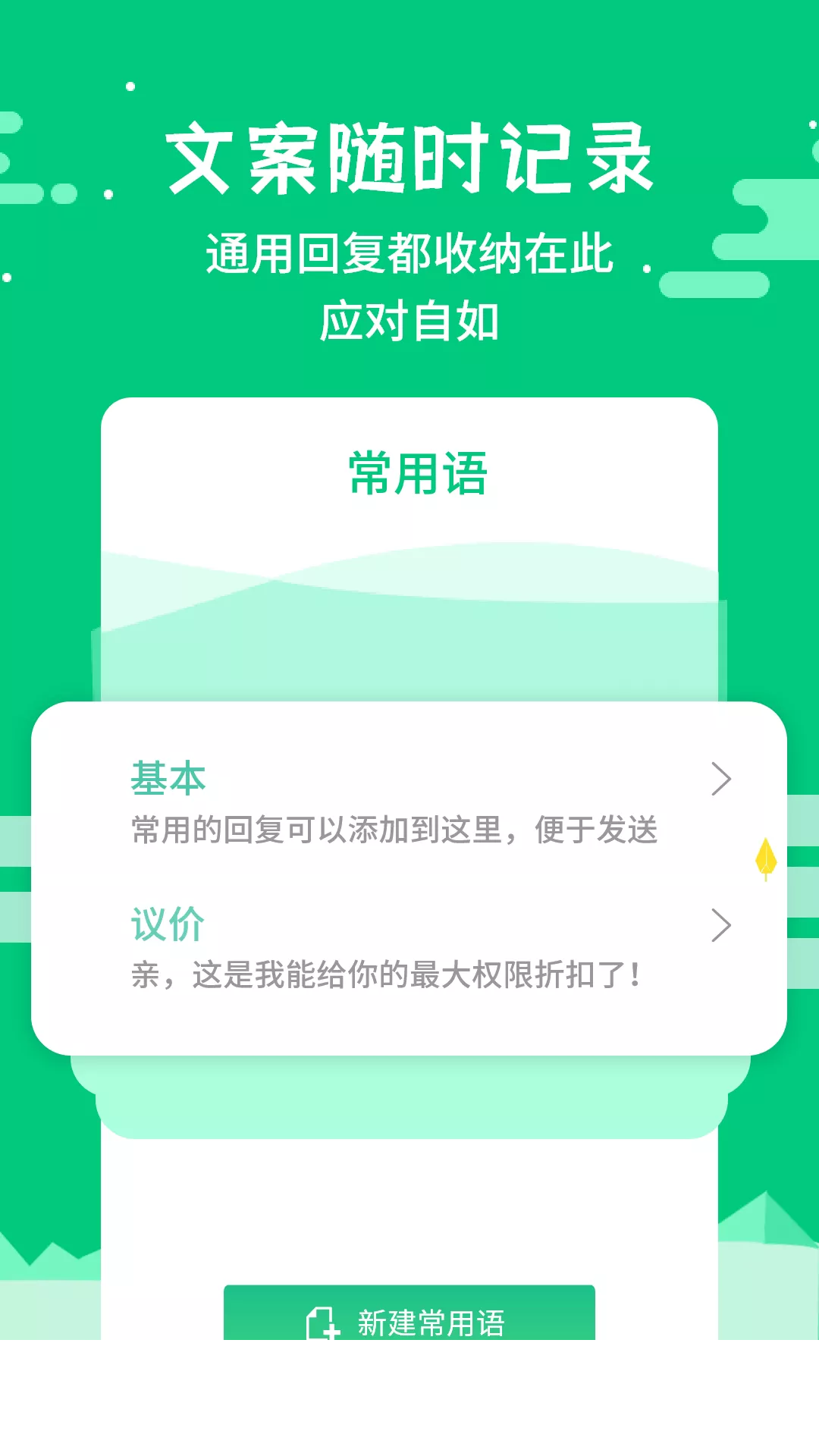 微商不折叠输入app1