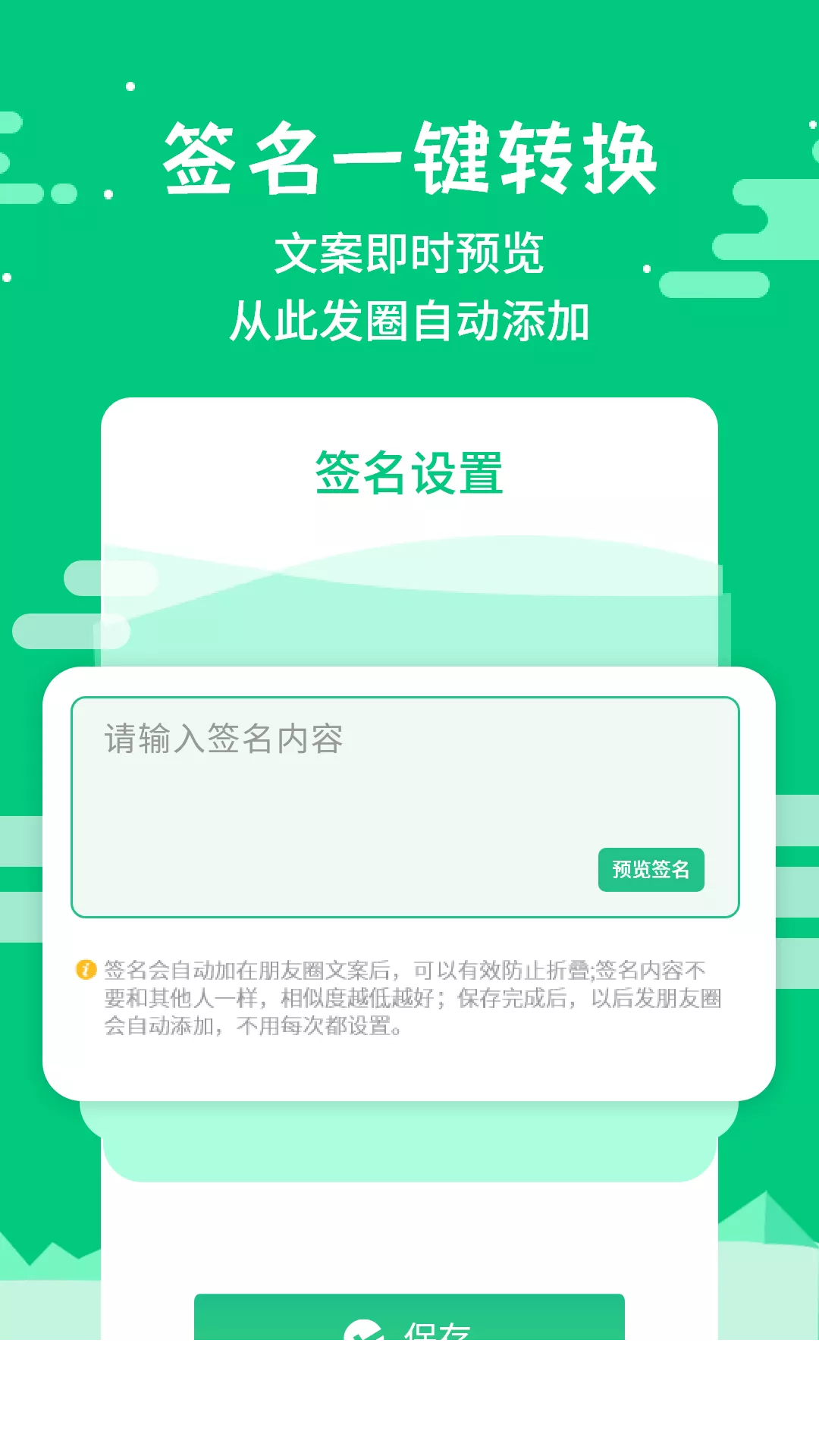 微商不折叠输入app3