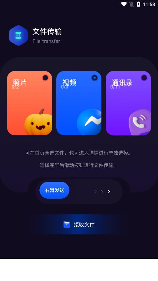 闪电传输精灵app0