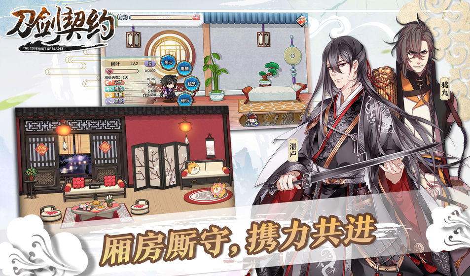 刀剑契约内测版1