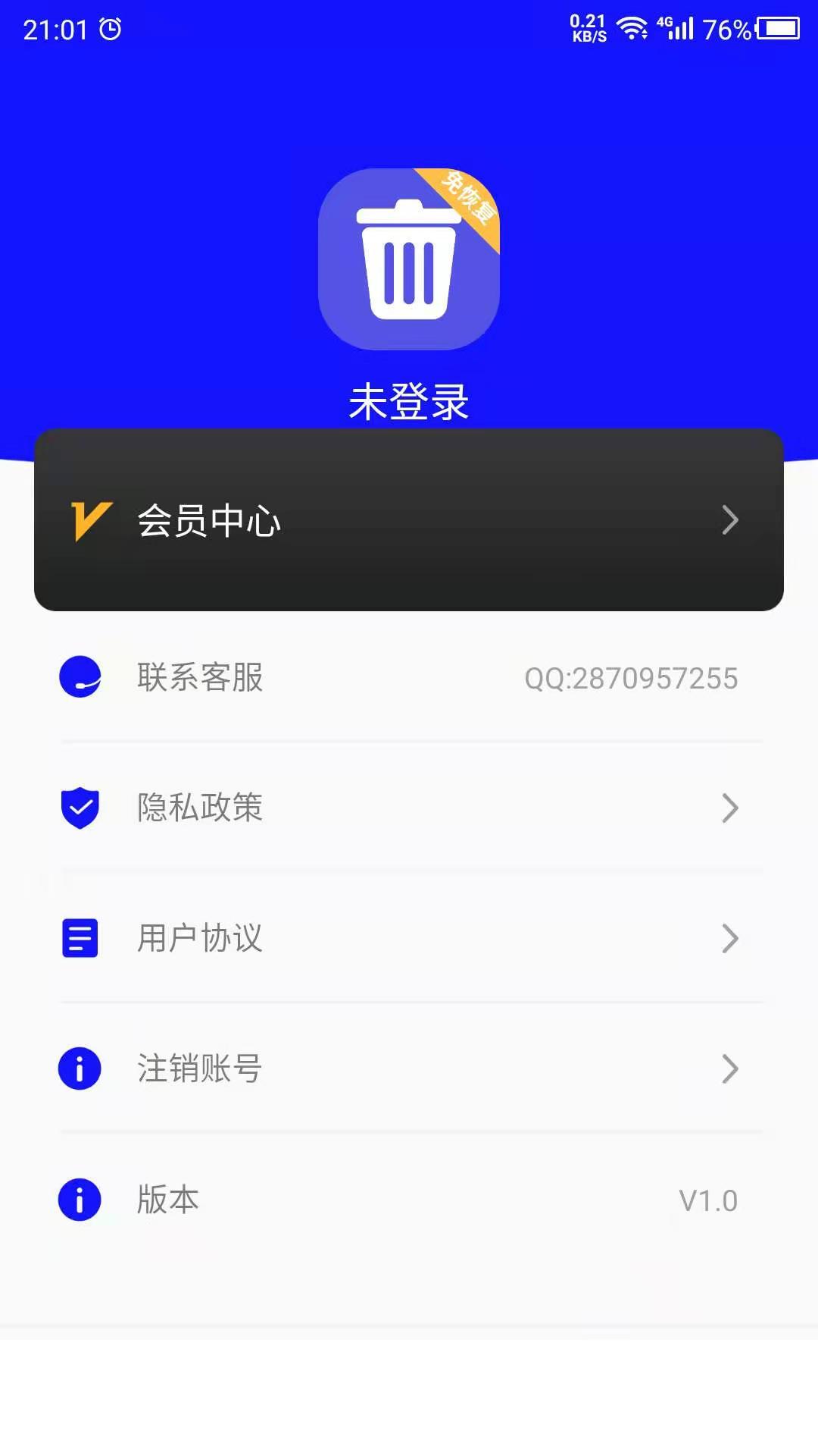 免恢复删除app3