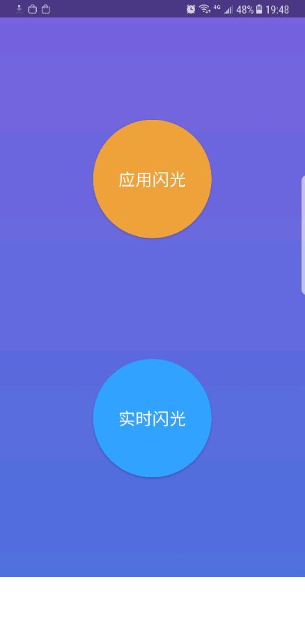 曲面闪光软件下载4