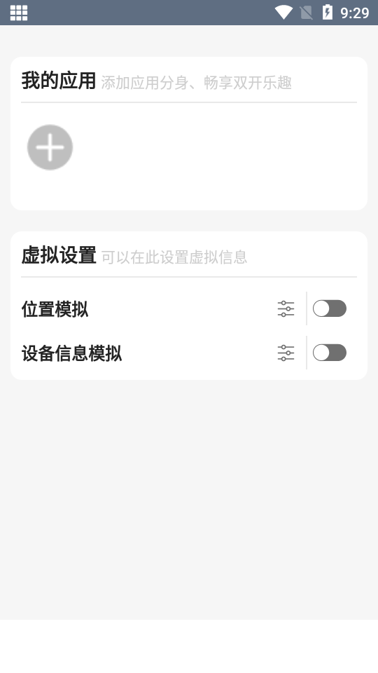 雷电助手app1