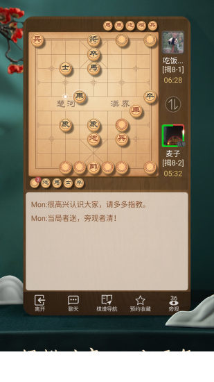 天天象棋最新版免费下载3