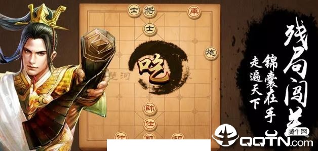 天天象棋手机版下载