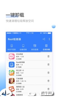 Root检查器app0