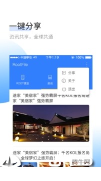 Root检查器app1