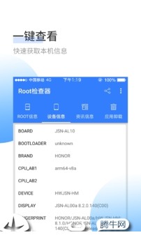 Root检查器app2