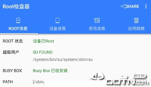 Root检查器app