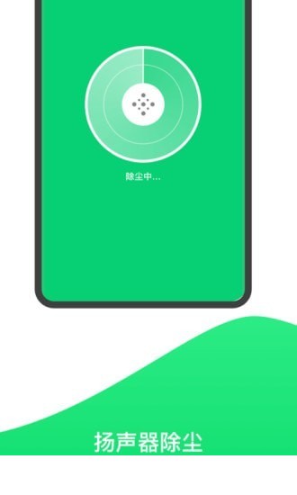 内存加速清理app2