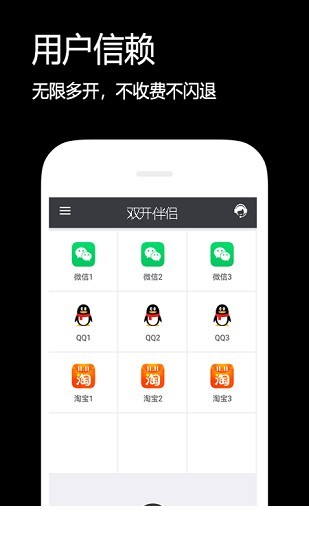 闪电分身app0