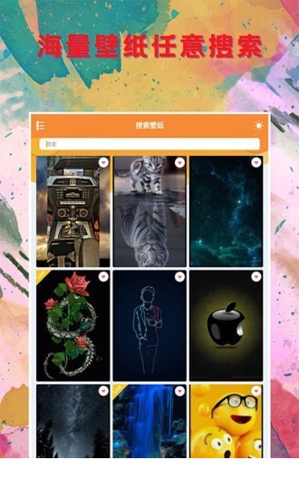 壁纸大全锁屏app3