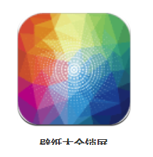 壁纸大全锁屏app