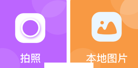 提取图中文字app