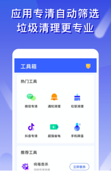 橘子清理app0