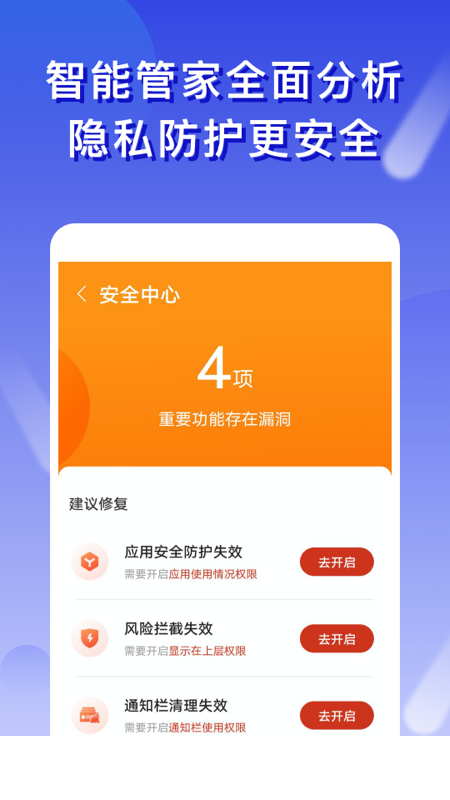 橘子清理app2