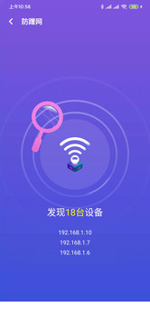 碧玉WiFi app2