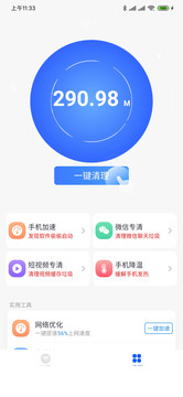 碧玉WiFi app3