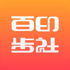 百步印社app