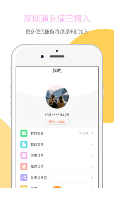 百步印社app0