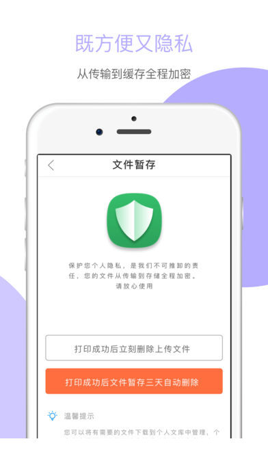 百步印社app1