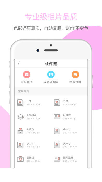 百步印社app2