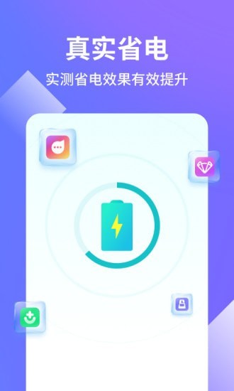 阿帕斯手机管家app1