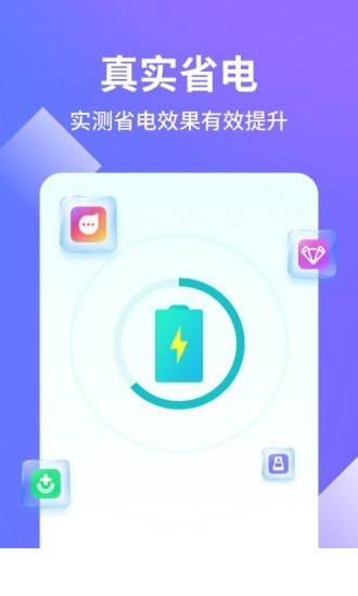 阿帕斯手机管家app0