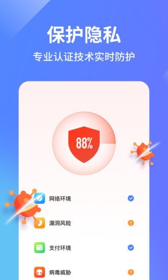 阿帕斯手机管家app2