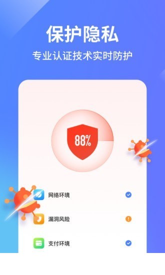 阿帕斯手机管家app1