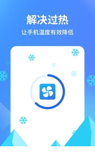 阿帕斯手机管家app2