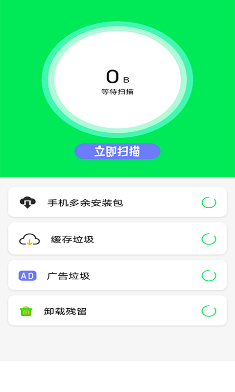 万能无线管家app2