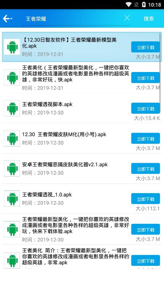 蓝瘦app1