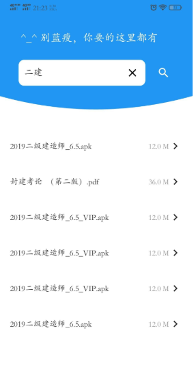 蓝瘦app