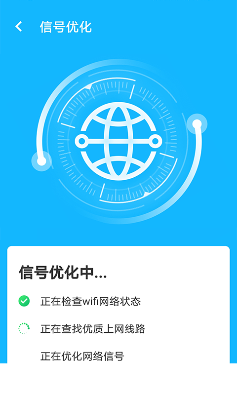 加速清理助手app2