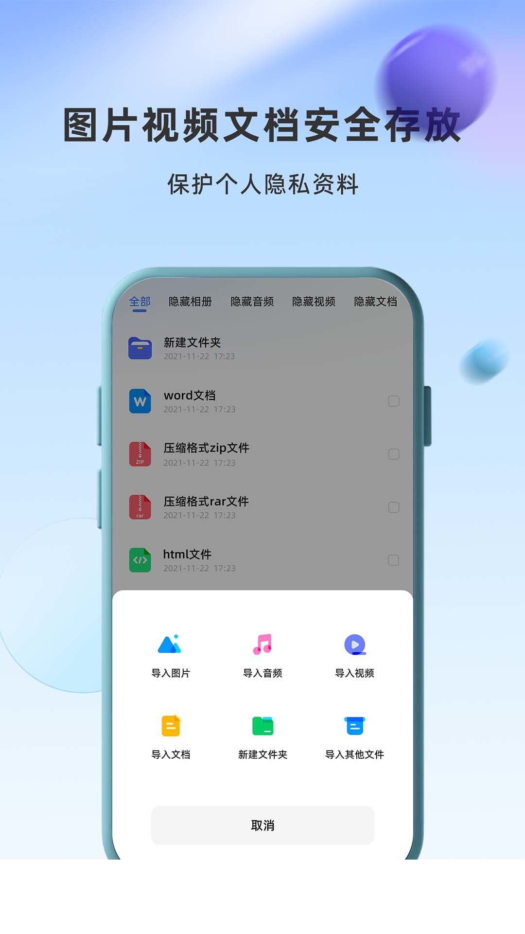 应用隐藏卫士app1