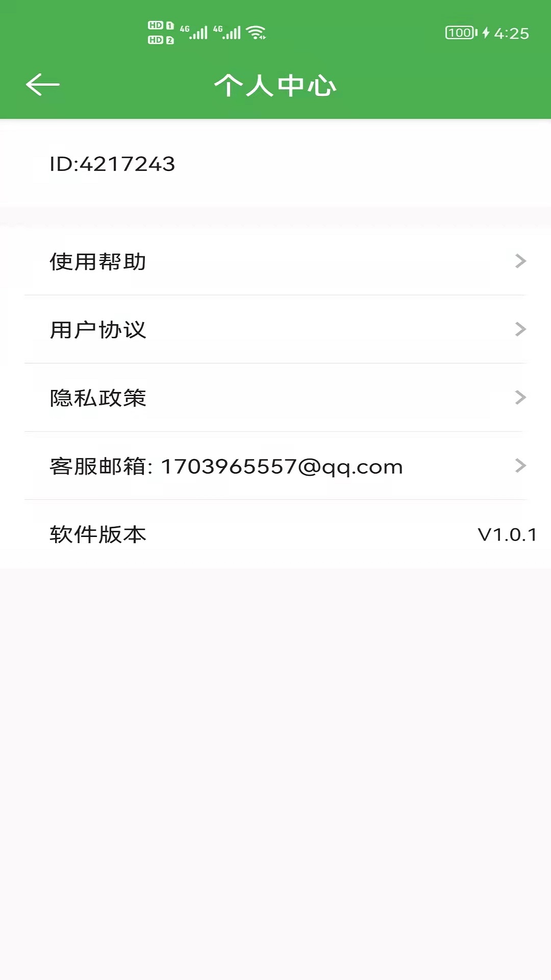 悟空双开多开app4