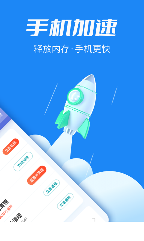 超级清理博士app1