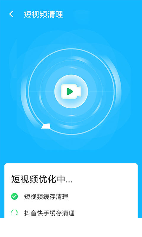 手机加速管家app0